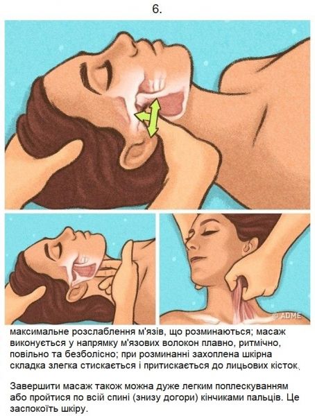 Файл:Massazh 6.jpg